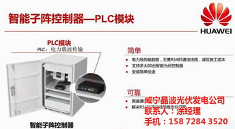 咸宁逆变器公司名录 咸宁黄页网